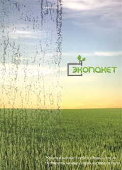 Каталог ЭКОПАКЕТ-дизайн
